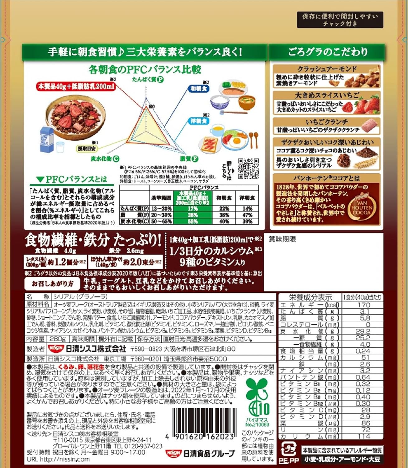 Nissin Cisco Gorokura Chocolate Strawberry, Van Houten Blend, 9.9 oz (280 g) × 6 Bags | Japanese Granola