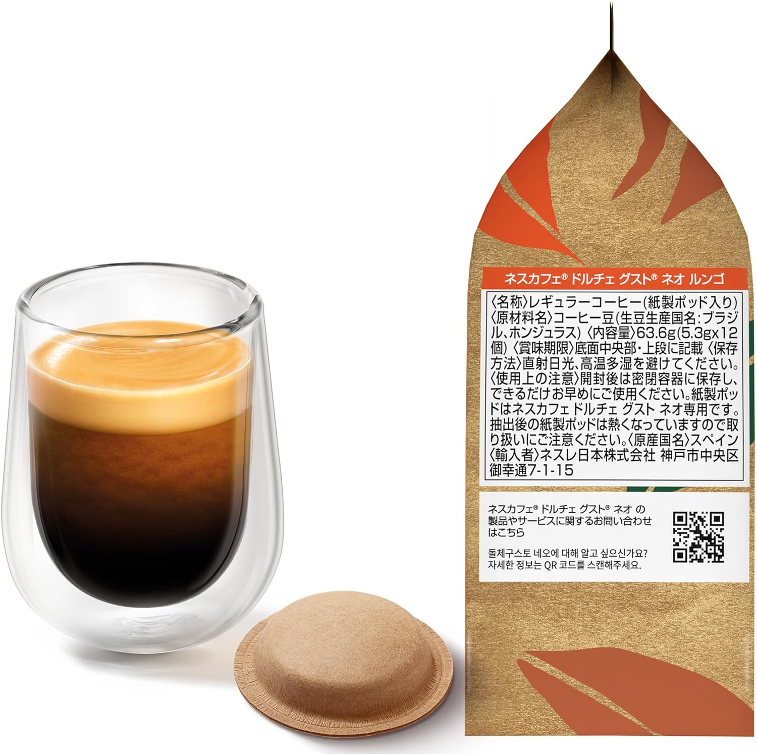 Nescafé Dolce Gusto Neo Dedicated Lungo Coffee Pods 12P – Rich &amp; Smooth Black Coffee