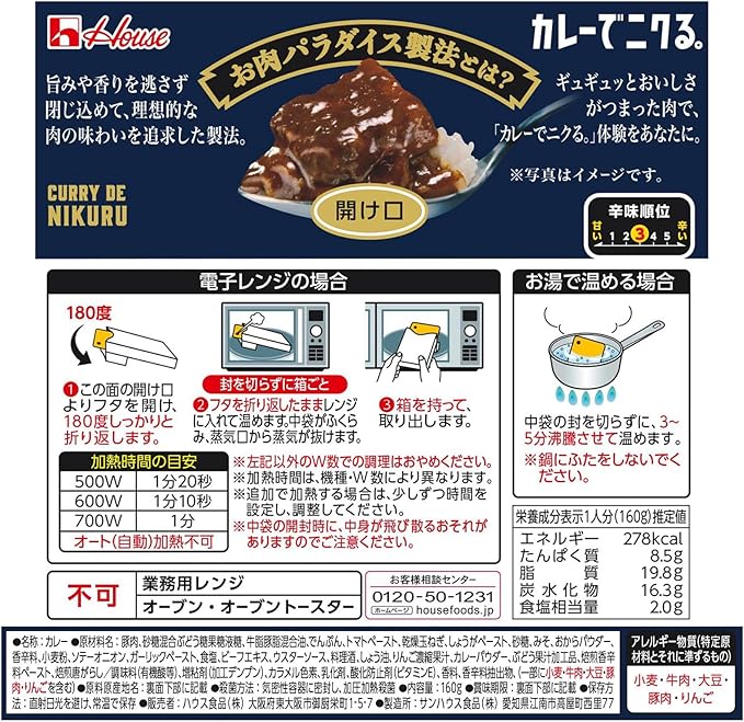 House Foods Curry Meat. Pork 160g | Pack Of 2 | Made In Japan