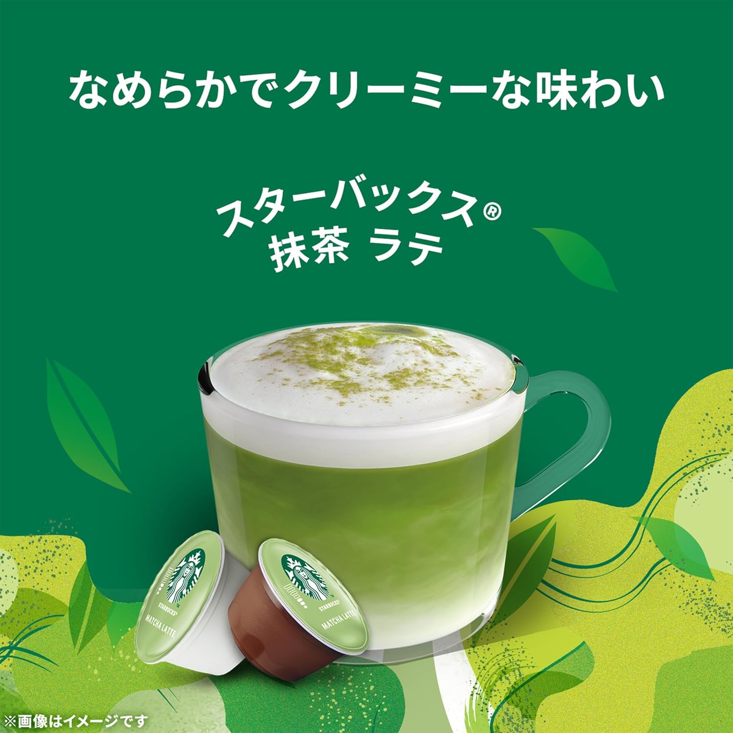 Starbucks Matcha Latte Nescafe Dolce Gusto Original Capsules 12P | 6 Cups | Not Neo Compatible