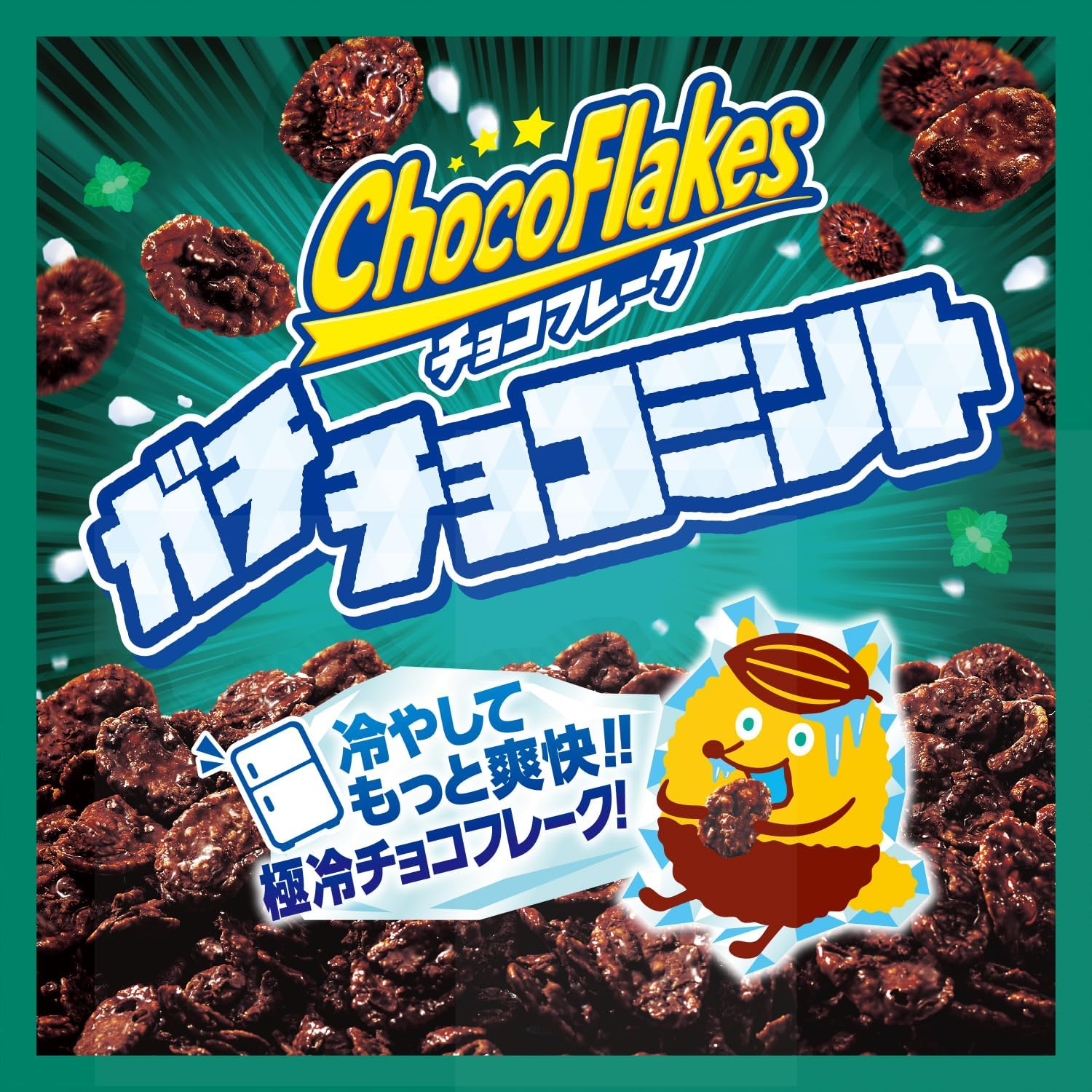 Nissin Cisco Super Cool Chocolate Flake, Gachi Chocolate Mint, 1.2 oz (35 g) × 12 Bags | Japanese Mint Chocolate Snack