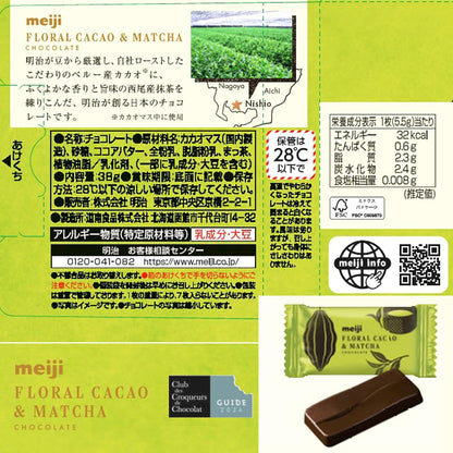 Meiji Floral Cacao Matcha, 1.3 oz (38 g) | Pack of 2 | Made in Japan