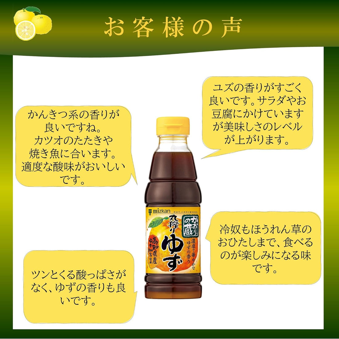 Mizkan Kaori no Kura Maru Yuzu 190ml Yuzu Ponzu Sauce | Made in Japan | Japanese Yuzu Sauce