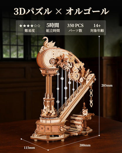ROBOTIME Harp AMK71 3D Wooden Puzzle Music Box – DIY Mechanical Musical Instrument Model with Automatic Playback