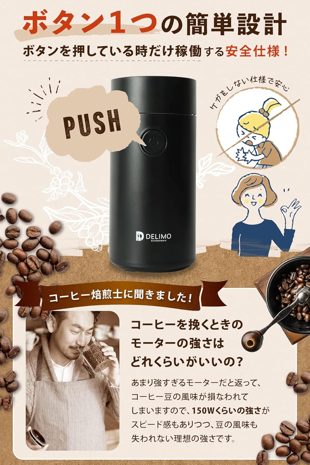 Delimo Electric Coffee Grinder – Powerful Propeller Blade Coffee Mill, Plug-In Design, Fast Grinding, 1-Year Warranty