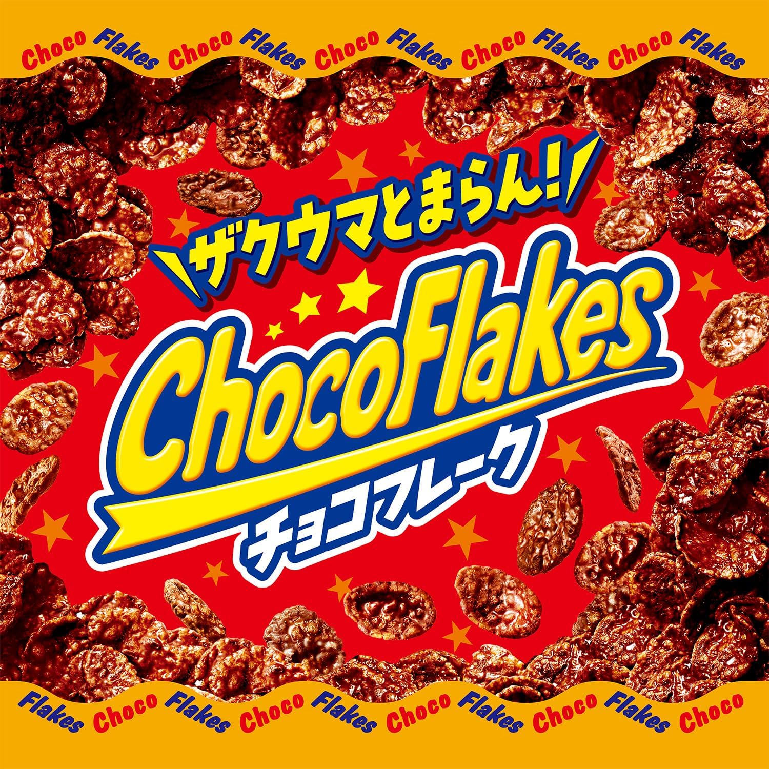 Nissin Cisco Chocolate Flakes Petite Pack, 2.9 oz (84 g) × 14 Bags | Japanese Sweet Snack
