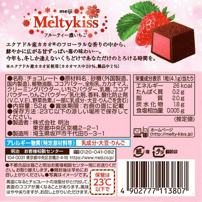 Meiji Melty Kiss Fruity Dark Strawberry 52g Chocolate | Pack of 2 | Made in Japan