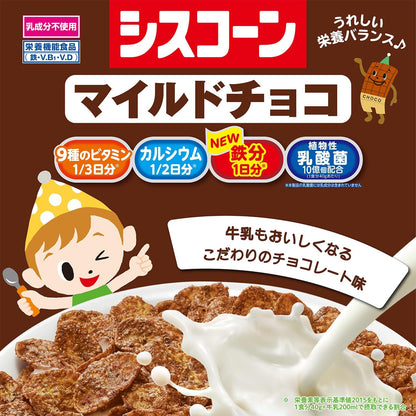 Nissin Cisco Mild Chocolate, 7.1 oz (200 g) × 8 Bags | Japanese Sweet Snack