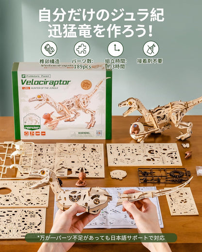 ROBOTIME Steampunk Dinosaur 3D Wooden Puzzle – Articulated Velociraptor &amp; Oviraptor Mechanical Model DIY Kit