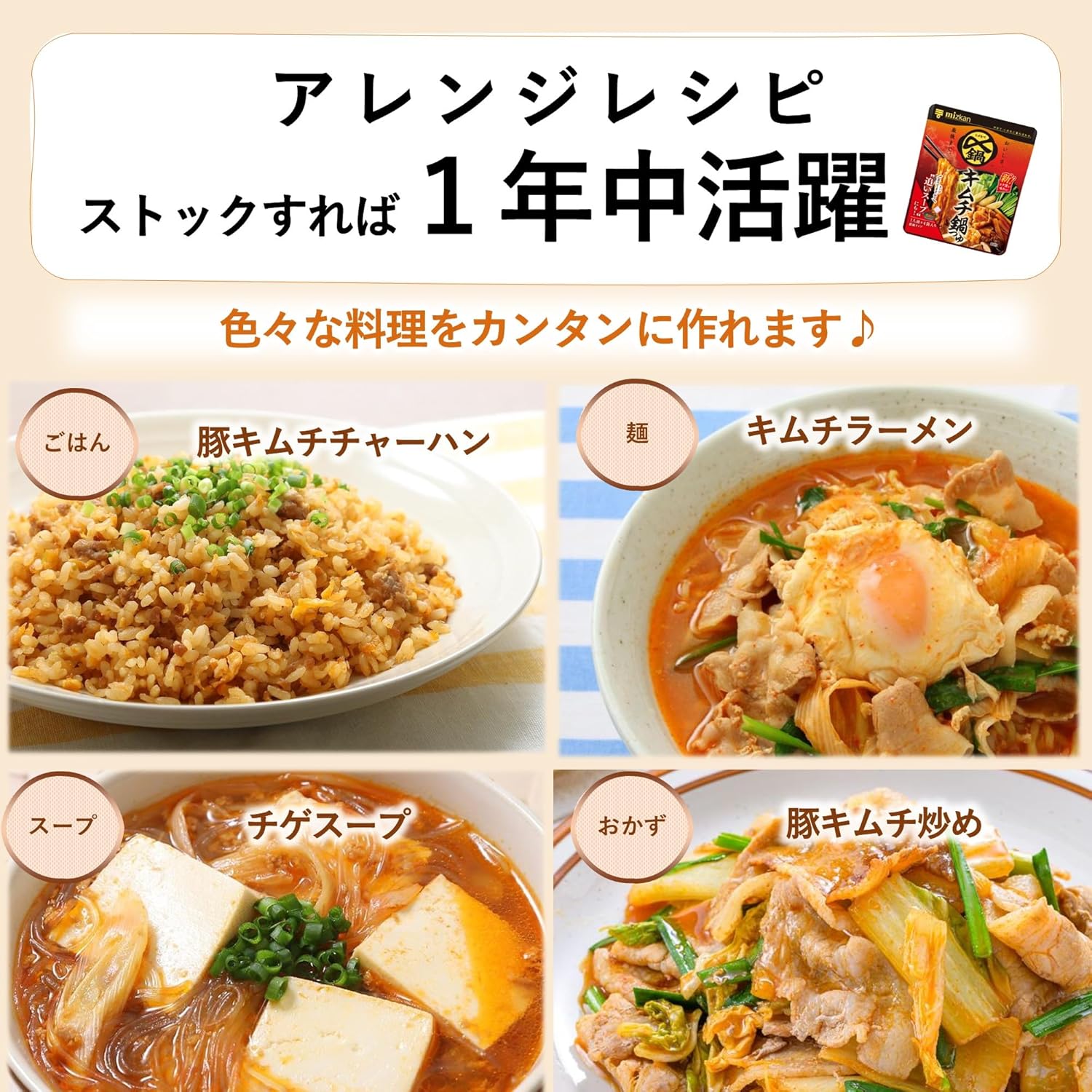 Mizkan Delicious Hot Pot Soup Mini Pack, 1-Person × 4 Bags, 3-Flavor Set