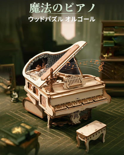 ROBOTIME DIY Music Box 3D Wooden Puzzle – Mechanical Model Kit with Automatic Playback, No Batteries Required