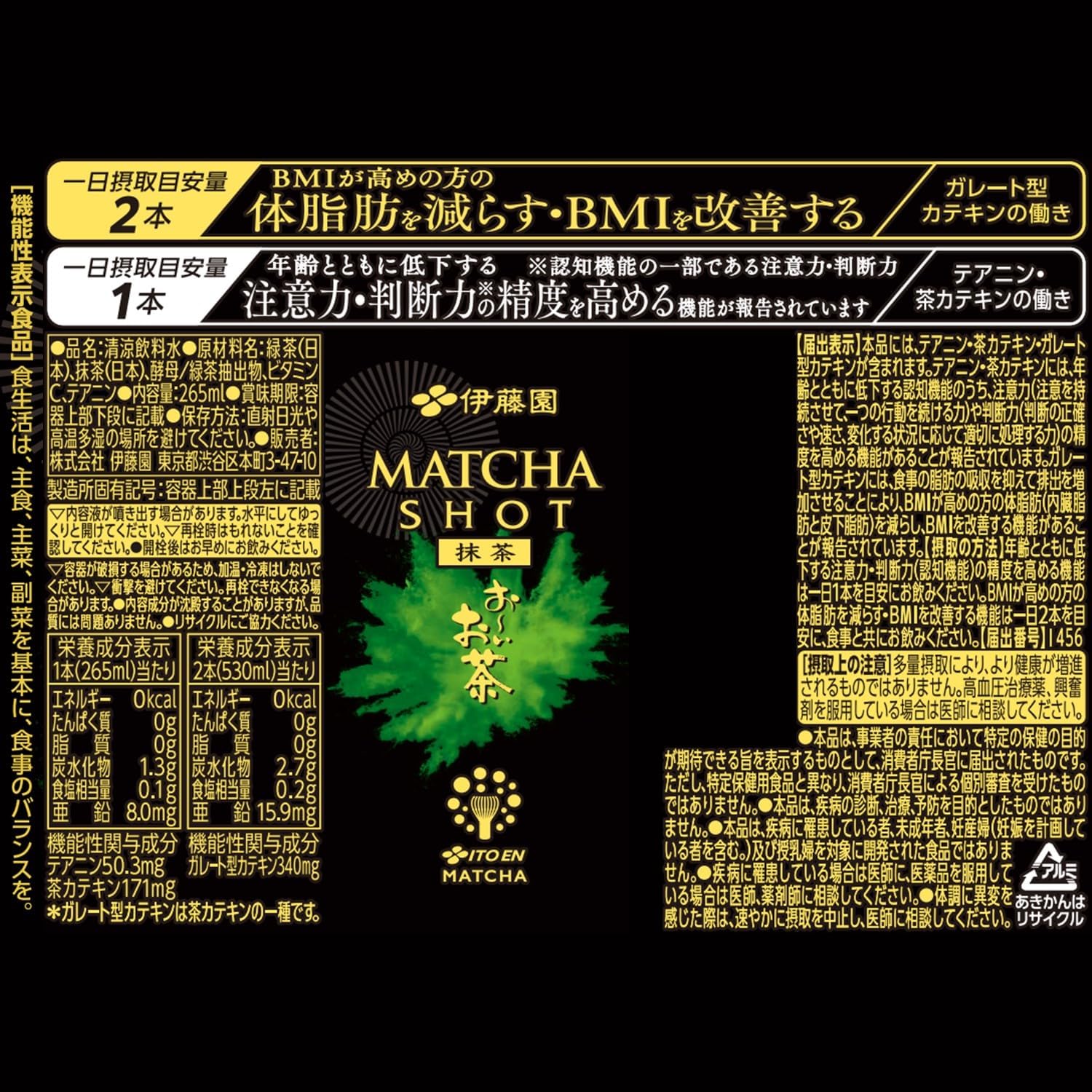 Itoen Oi Ocha MATCHA SHOT 265ml | Pack of 2