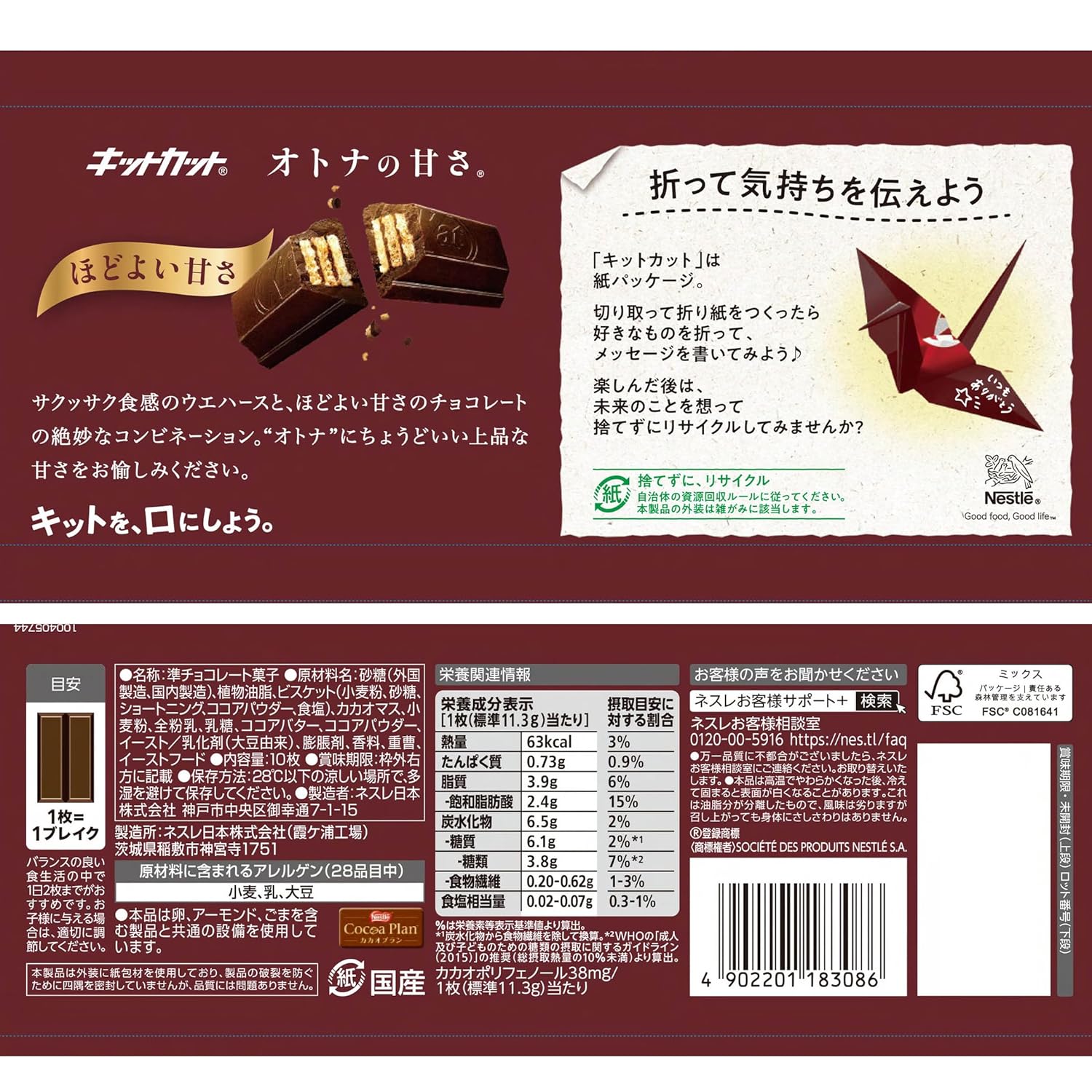 Kit Kat Sweetness of Adult Dark Chocolate 10 Pieces x 1 Bag | Made in Japan | Japanese Kitkat
