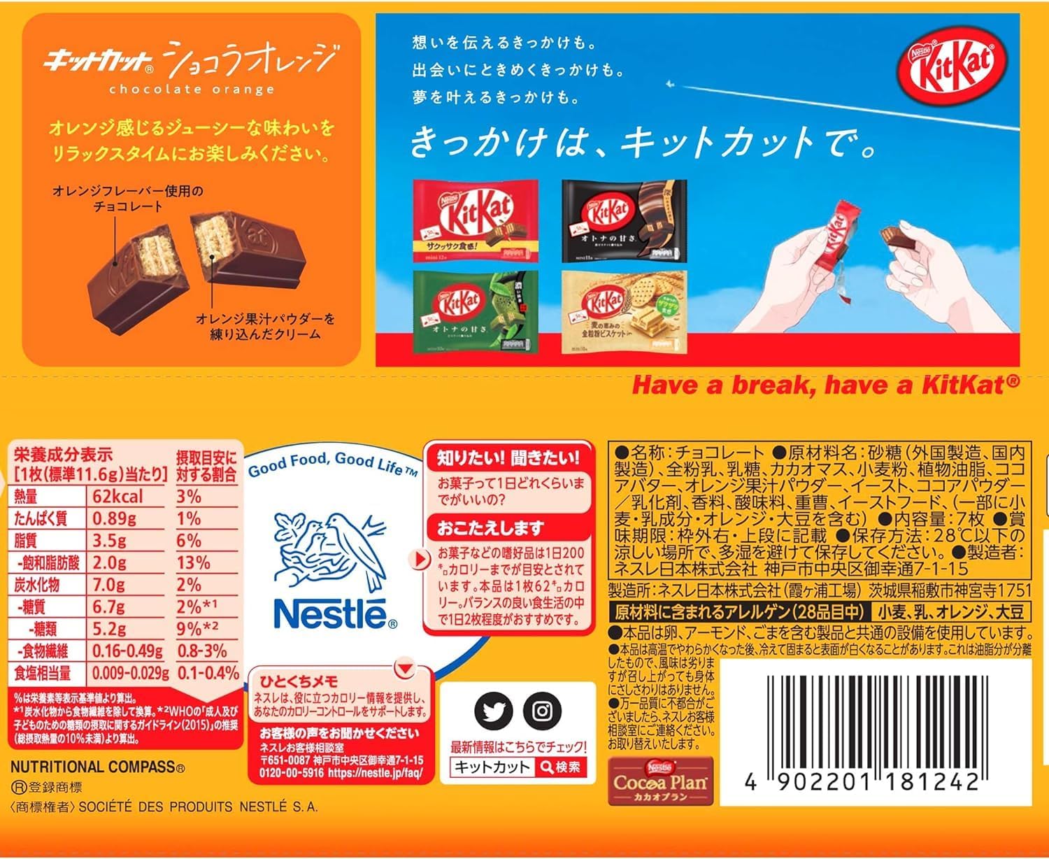 Nestle KitKat Mini Chocolate Orange Flavor 7 Mini Kitkat Inside Packet | Made in Japan