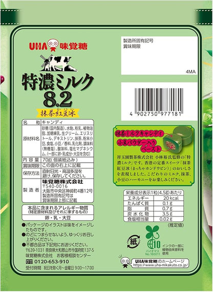 UHA Mikakuto Tokuno Milk 8.2, Matcha Red Bean Beans, 2.5 oz (70 g) x 6 Bags