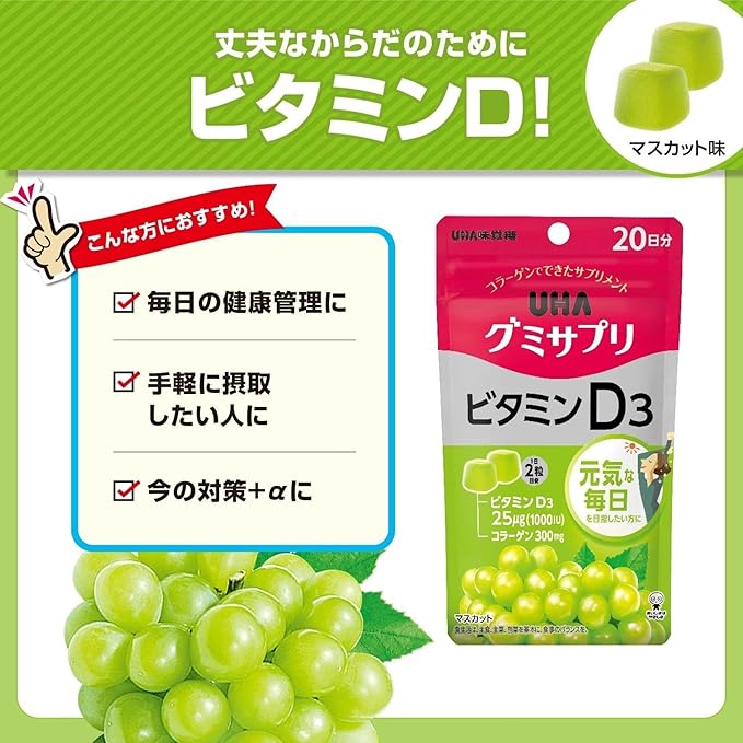 UHA Mikakuto Gummy Supplement, Vitamin D3, 20 Day Supply (40 Capsules), Muscat Flavor, Set of 2 + Onesake