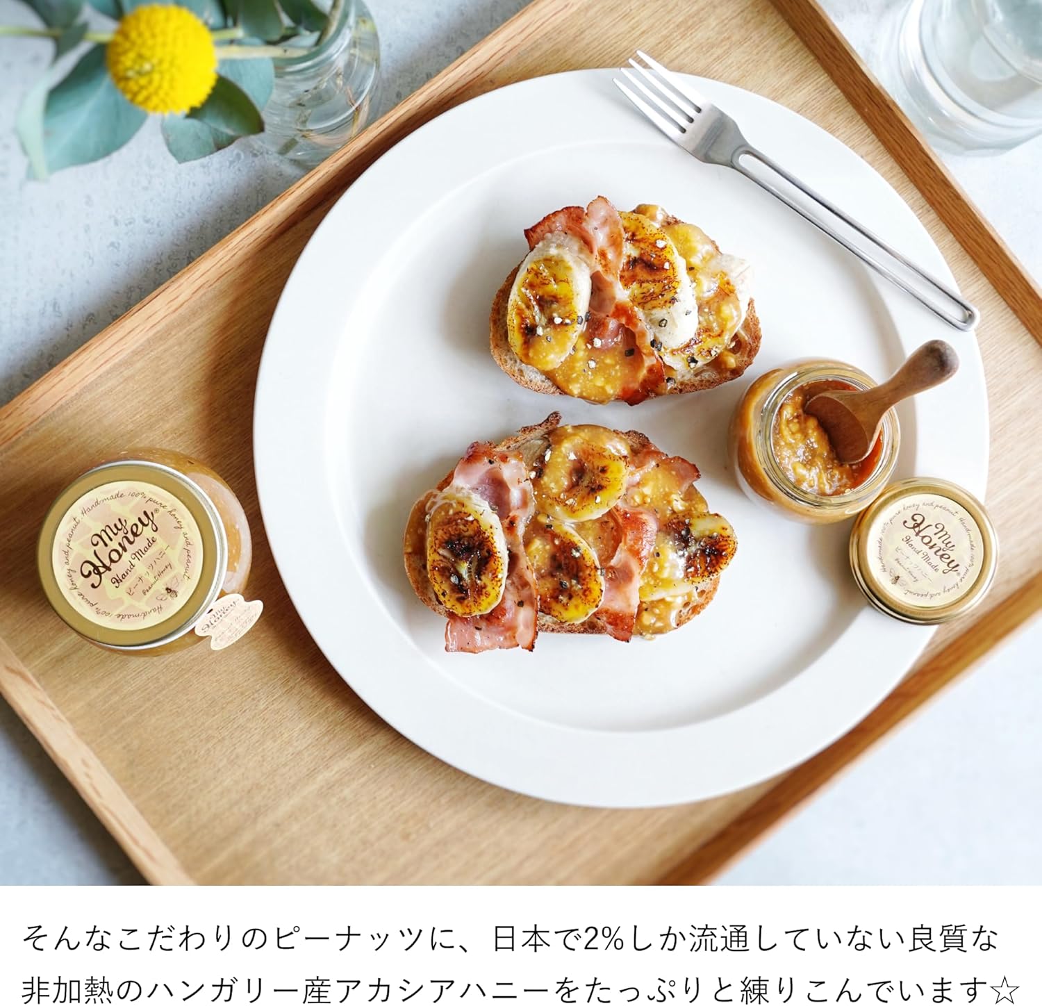 MY HONEY Peanut Honey Spread 200g | 100% Hungarian Acacia Raw Honey | Sugar-Free, Additive-Free Peanut Paste | Creamy Natural Spread | Made in Japan