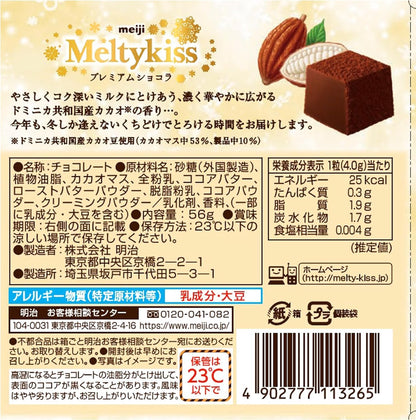 Meiji Melty Kiss Premium Chocolate 2.0 oz (56 g) | Pack of 2 | Made in Japan