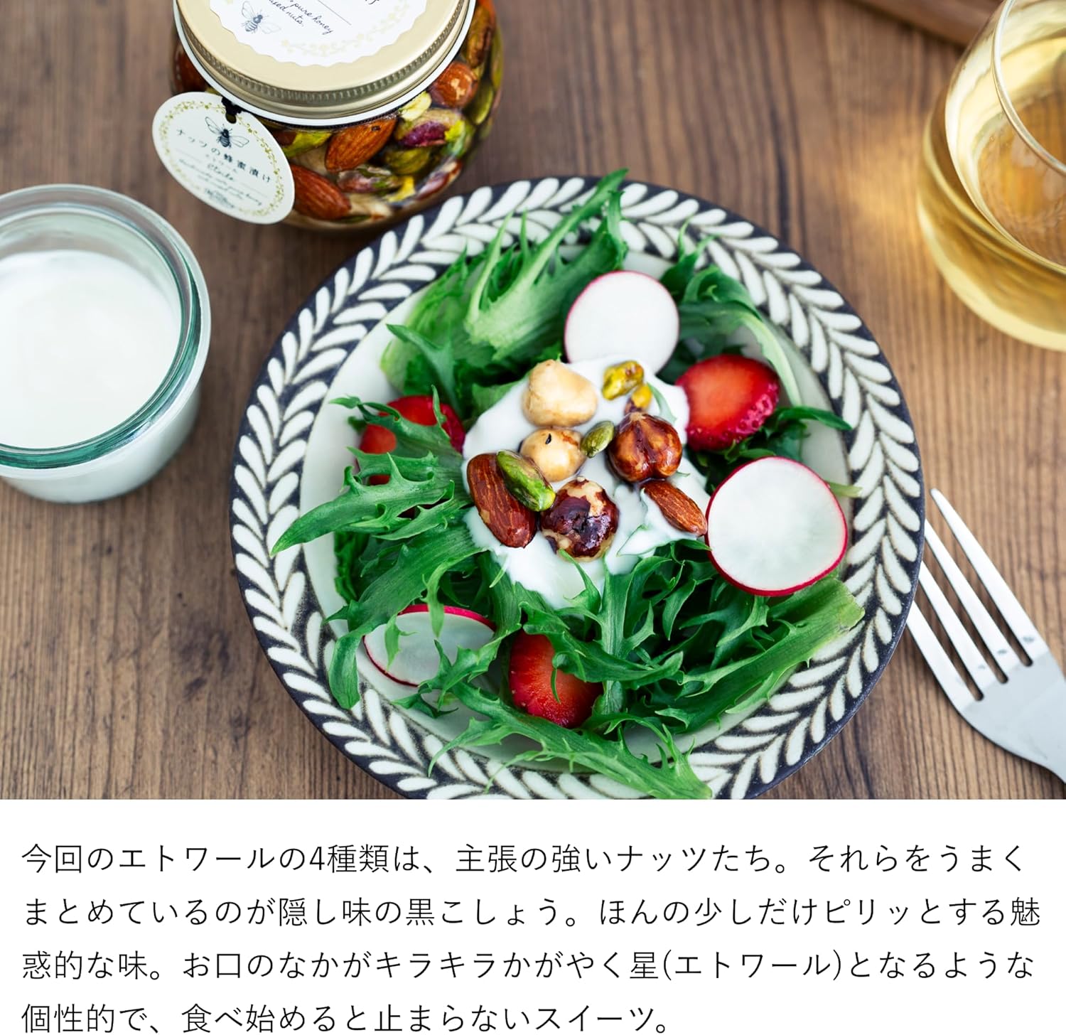 MY HONEY Nut Honey Étoile 200g | Premium Raw Honey with Honey-Glazed Nuts | Rich in Vitamins &amp; Polyphenols | Healthy Gourmet Spread | Made in Japan