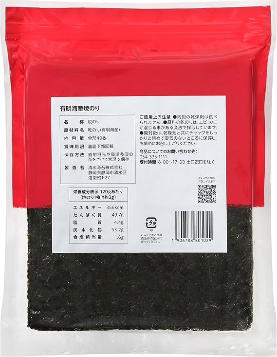 Happy Belly Grilled Seaweed, Ariake Seafood, Total Shape, 40 Sheets