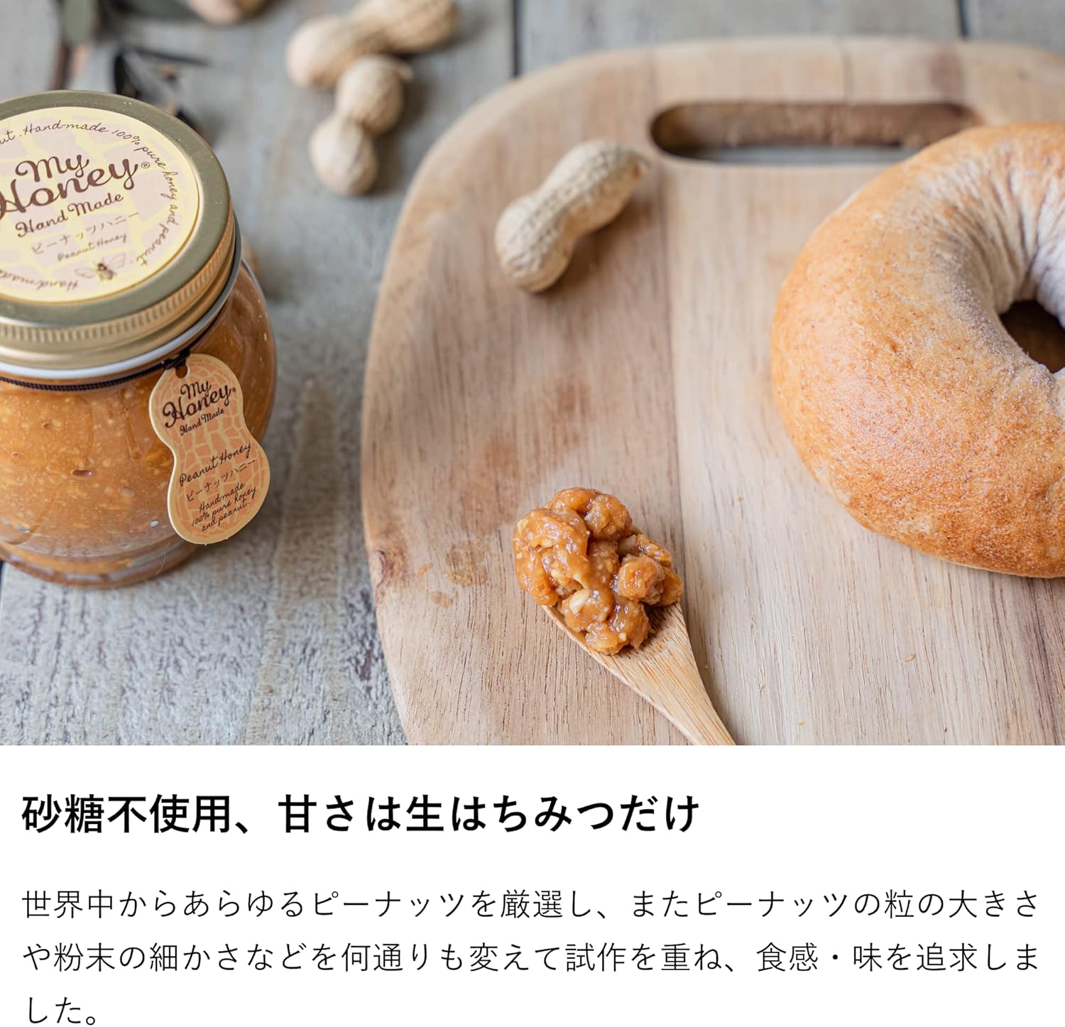 MY HONEY Peanut Honey Spread 200g | 100% Hungarian Acacia Raw Honey | Sugar-Free, Additive-Free Peanut Paste | Creamy Natural Spread | Made in Japan