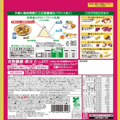 Nissin Cisco Gorgra Assorted Granola Pack – 4 Flavor Japanese Crunch Set