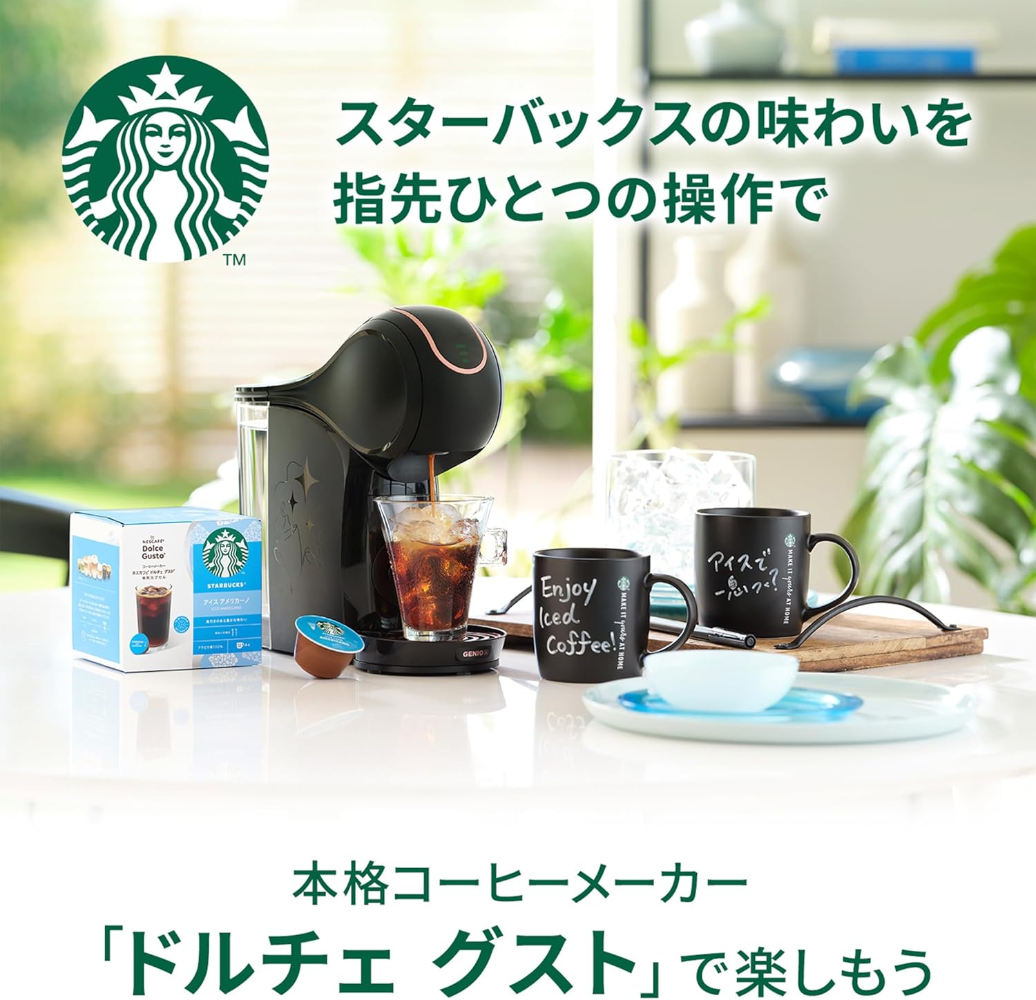 Starbucks Iced Americano Nescafe Dolce Gusto Original Capsules 12P | Black Coffee Pods | Not Neo Compatible