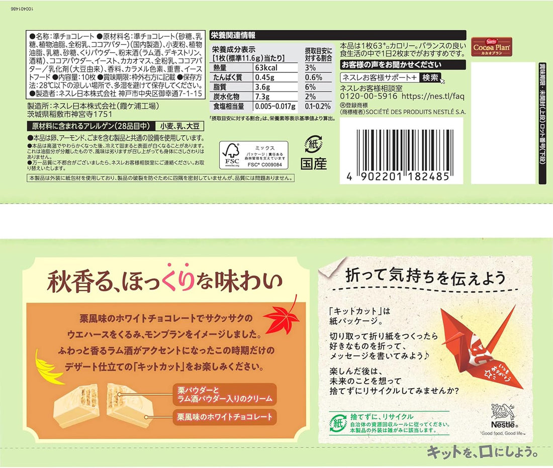 Nestle KitKat Mont Blanc flavor 9 Pieces Inside Pack | Made in Japan | Japanese Kitkat