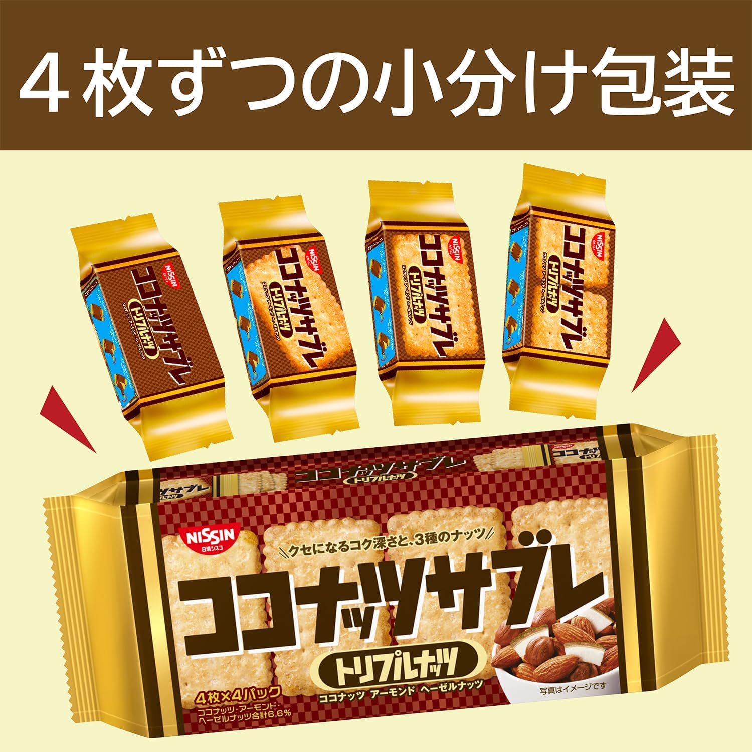 Nissin Cisco Coconut Sabre Triple Nuts, 16 Sheets × 14 Bags | Japanese Nutty Snack