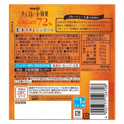 Meiji Chocolate Effect Cacao 72% Honey Pickled Orange Peel Pouch 34g (Pack of 2) (Made in Japan)