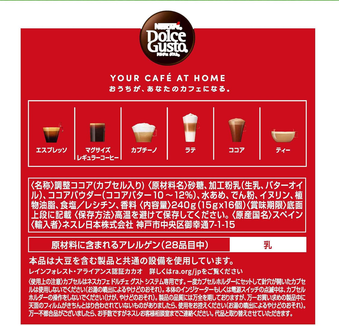 Nescafe Dolce Gusto Original Kit Kat Chocolate Capsules 16P | Cocoa Drink Pods | Not Neo Compatible