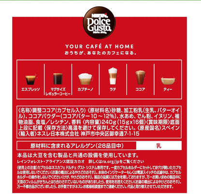 Nescafe Dolce Gusto Original Kit Kat Chocolate Capsules 16P | Cocoa Drink Pods | Not Neo Compatible