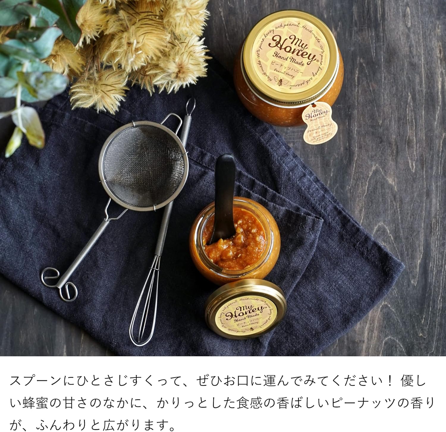 MY HONEY Peanut Honey Spread 200g | 100% Hungarian Acacia Raw Honey | Sugar-Free, Additive-Free Peanut Paste | Creamy Natural Spread | Made in Japan