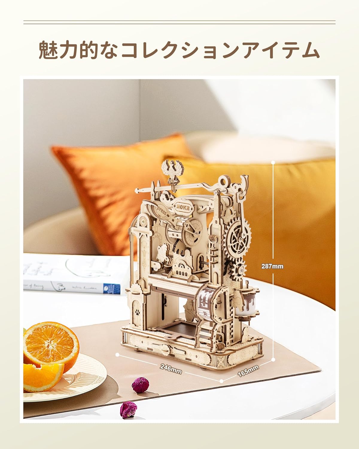 ROKR Printing Machine 3D Wooden Puzzle | DIY Mechanical Stamp Printer Model Kit