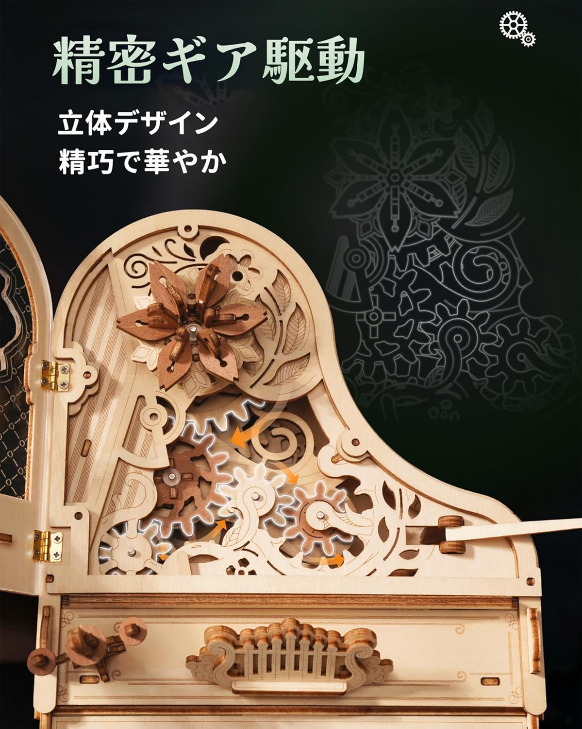 ROBOTIME DIY Music Box 3D Wooden Puzzle – Mechanical Model Kit with Automatic Playback, No Batteries Required