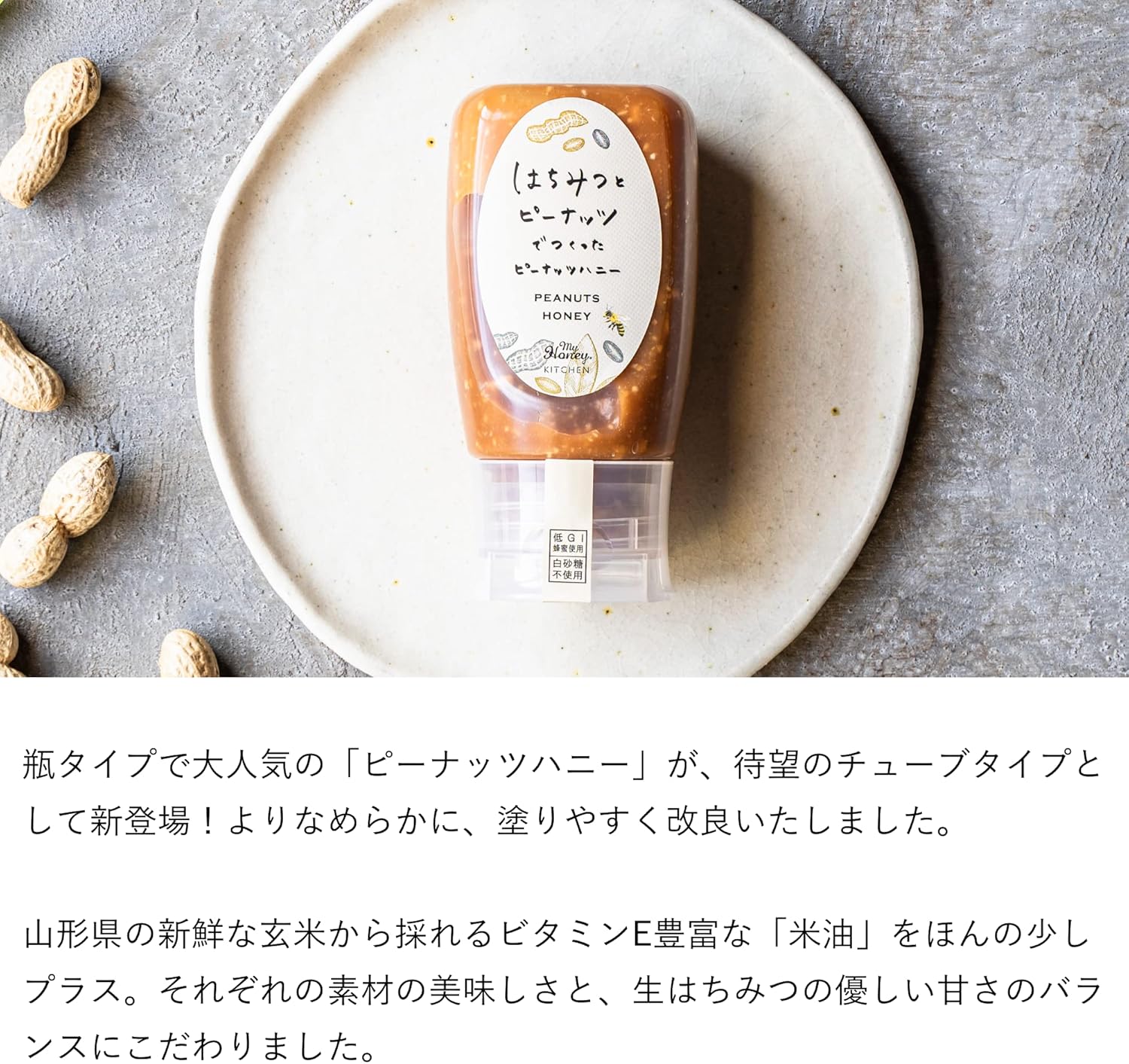 MYHONEY Peanut Honey Spread | 420g Tube Bottle | 100% Hungarian Acacia Honey | Creamy Peanut &amp; Honey Spread | Additive-Free
