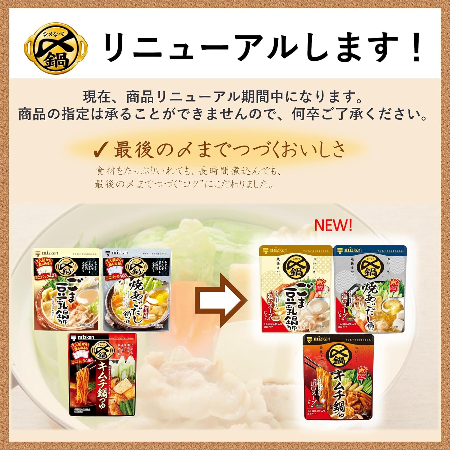 Mizkan Delicious Hot Pot Soup Mini Pack, 1-Person × 4 Bags, 3-Flavor Set