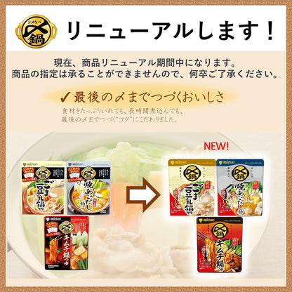 Mizkan Delicious Hot Pot Soup Mini Pack, 1-Person × 4 Bags, 3-Flavor Set