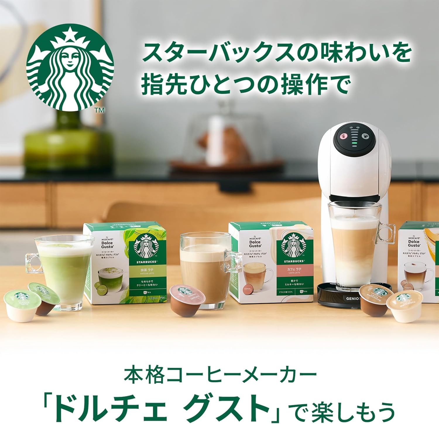 Starbucks Café Latte Nescafe Dolce Gusto Original Capsules 12P | Creamy Café au Lait Pods | Not Neo Compatible