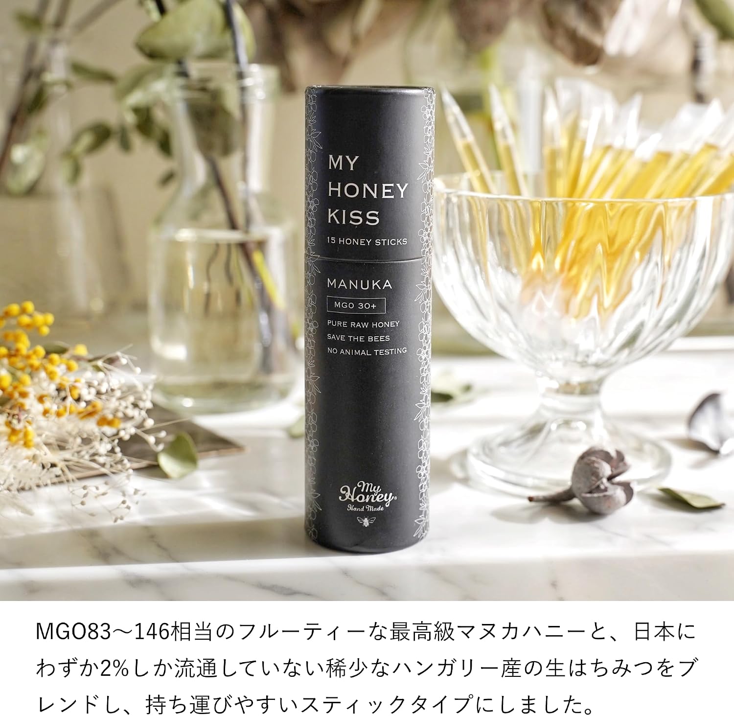 MYHONEY KISS MANUKA Honey Stick | 100% Hungarian Acacia Honey | Portable Throat Care | Individually Wrapped
