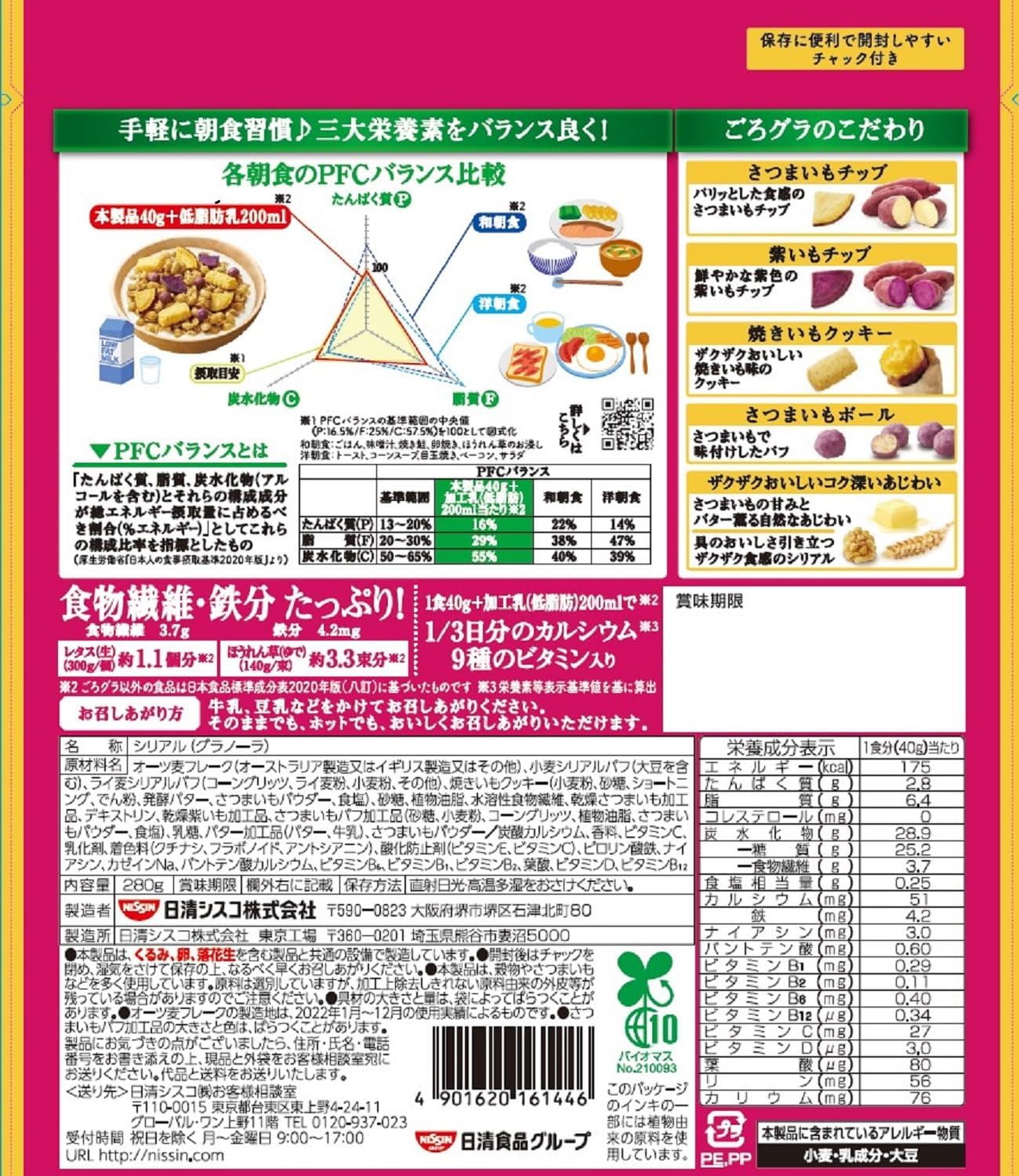 Nissin Cisco Gorogra Sweet Potato Delight, 280 g × 6 Bags | Japanese Snack