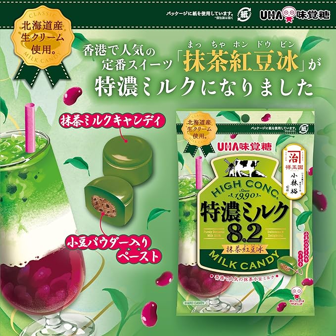 UHA Mikakuto Tokuno Milk 8.2, Matcha Red Bean Beans, 2.5 oz (70 g) x 6 Bags
