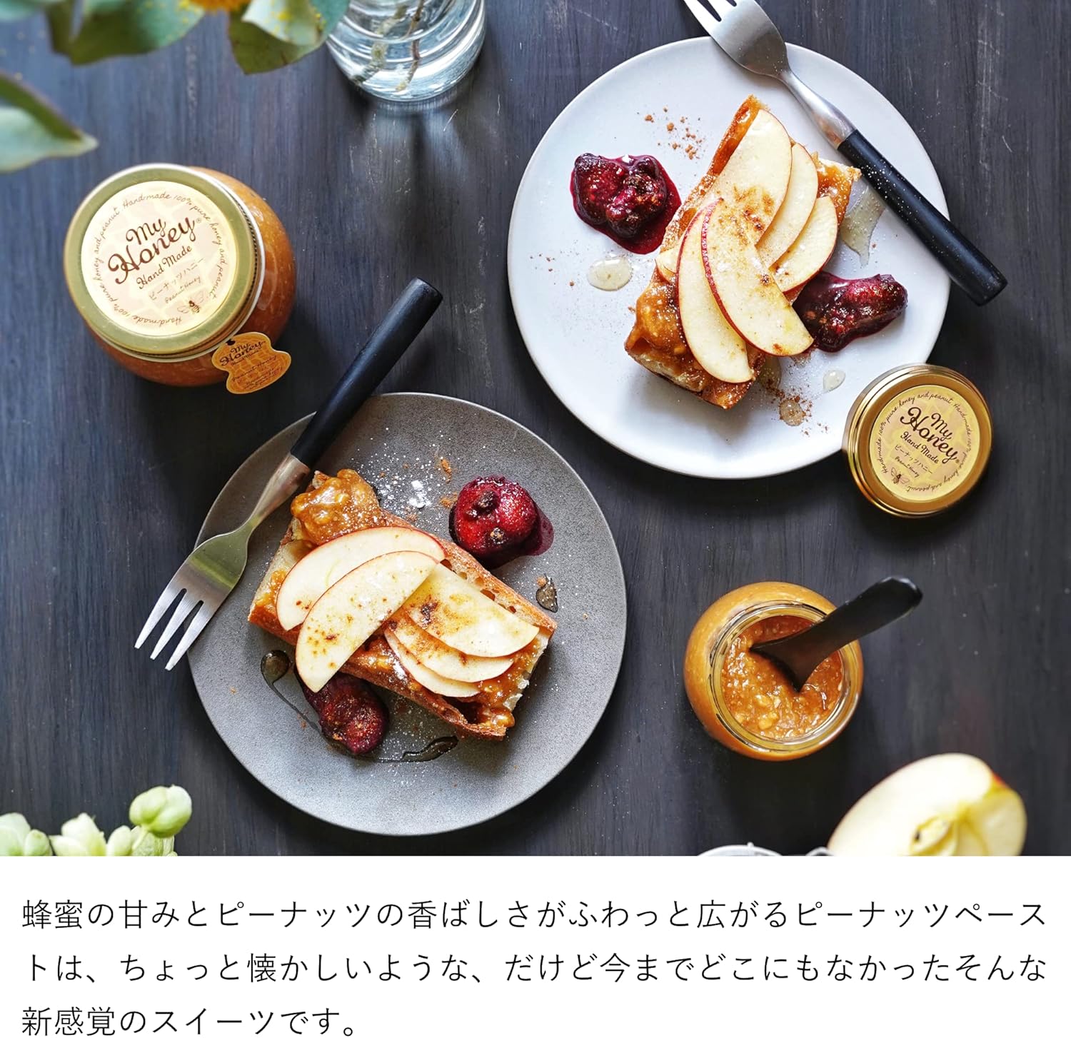 MY HONEY Peanut Honey Spread 200g | 100% Hungarian Acacia Raw Honey | Sugar-Free, Additive-Free Peanut Paste | Creamy Natural Spread | Made in Japan