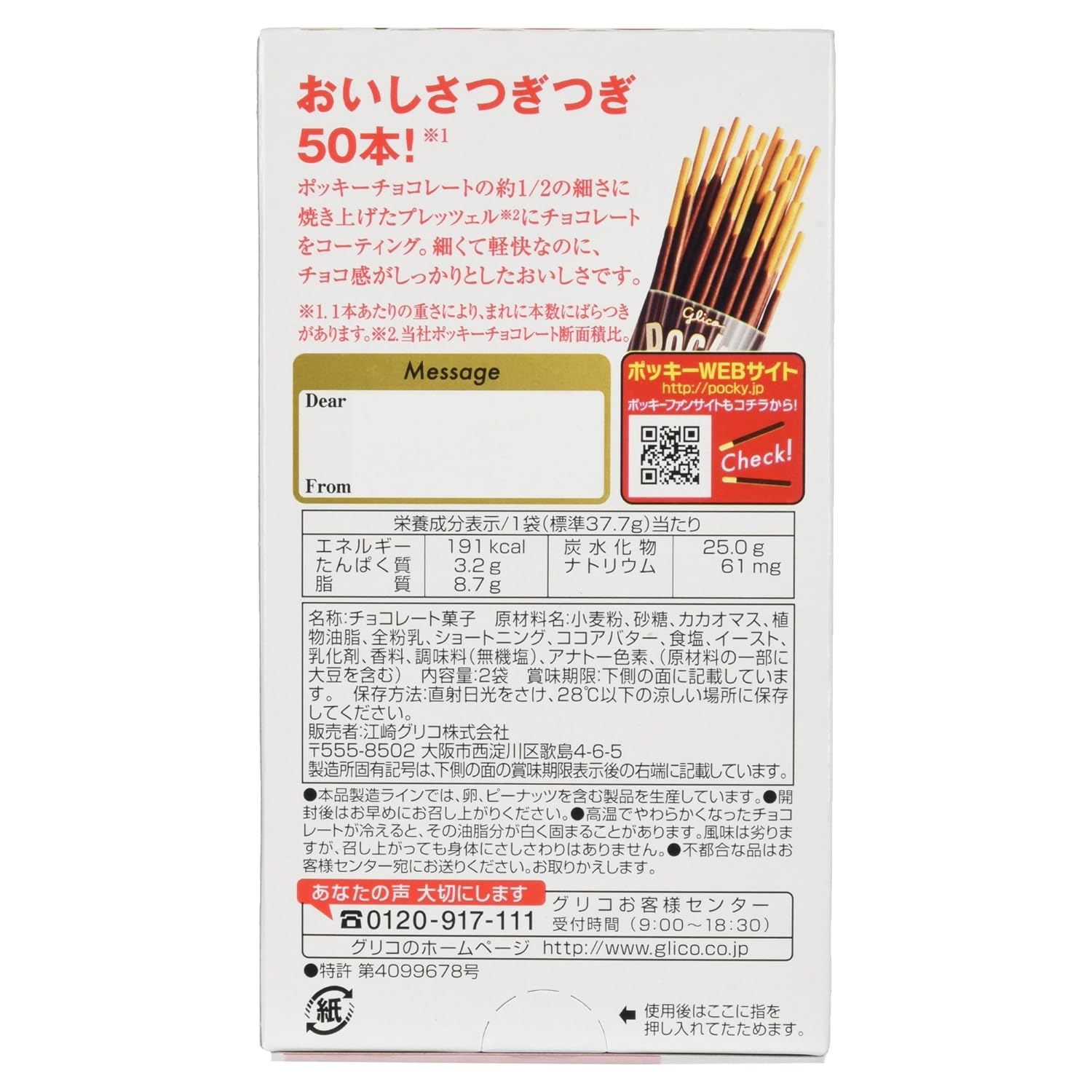 Glico Pocky Extra Fine | Japanese Chocolate (Pack of 2) (Made in Japan)