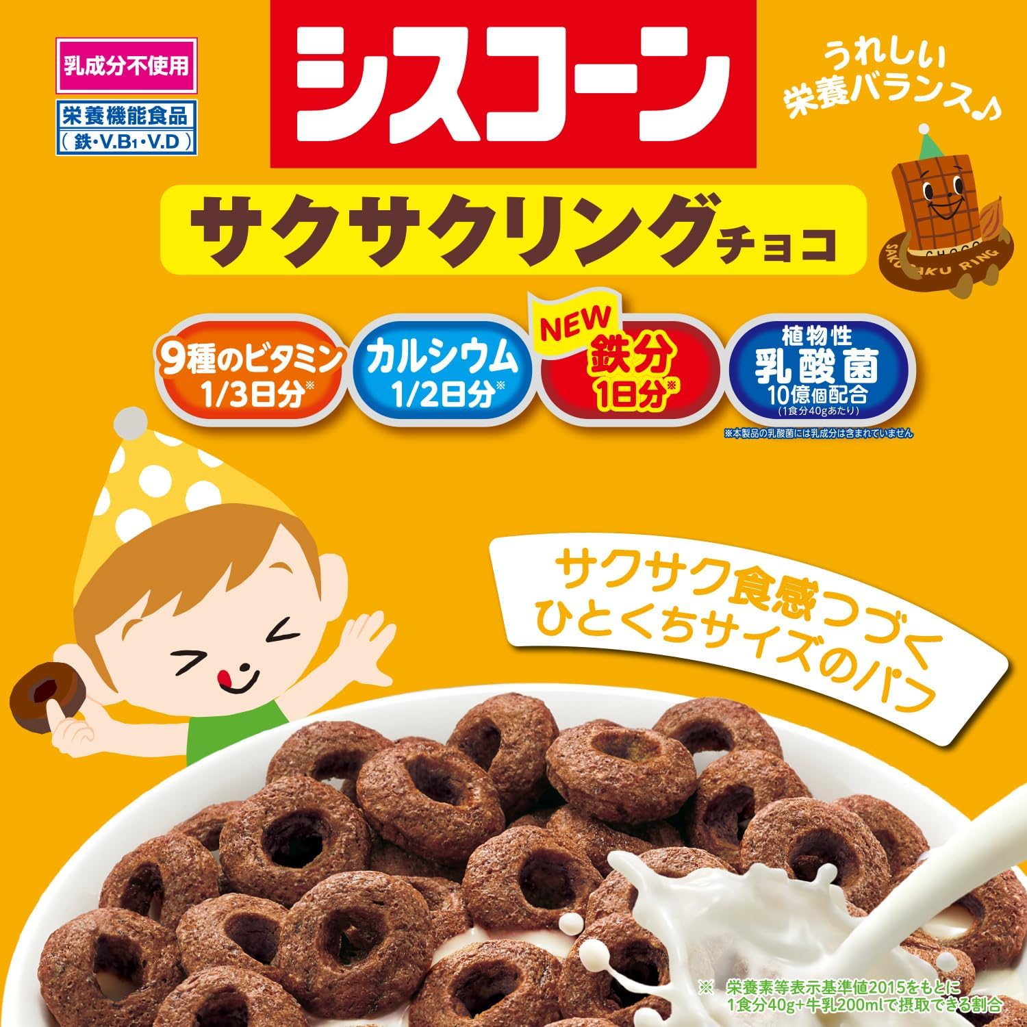 Nissin Cisco Choco, 5.3 oz (150 g) × 8 Bags | Japanese Sweet Snack