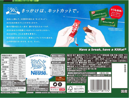 Nestlé KitKat Mini Chocolates Sweet Matcha | 10 Mini Kitkats Inside | Made in Japan