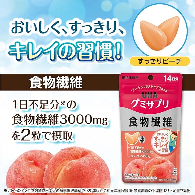 UHA Mikakuto Gummy Supplement, Dietary Fiber, 14 Day Supply, 2 Packs, Bonus Included
