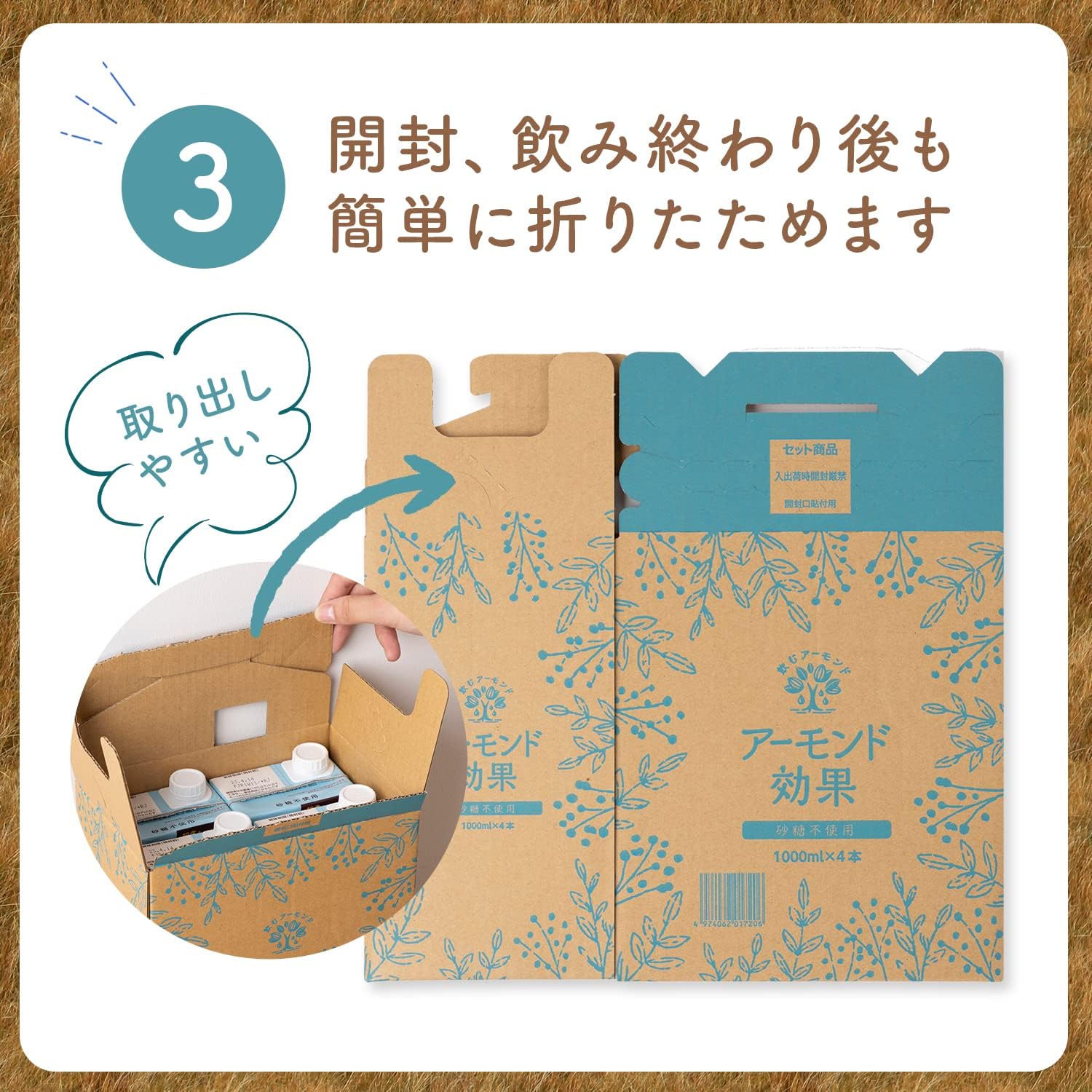 Almond Effect Sugar-Free Almond Milk, 33.8 fl oz (1,000 ml) × 4 Bottles – Ezaki Glico
