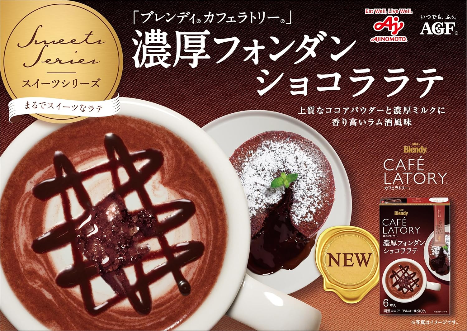 AGF Blendy Cafe Latory Stick Rich Fondant Chocolate Latte 6 Sticks | Made in Japan | Japanese Coffee