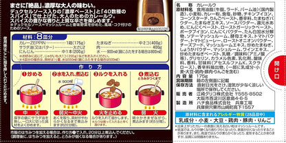 Ezaki Glico Zeppin Spicy Curry Sauce 6.1 oz (175 g) Ready to Cook (Pack of 2) (Made in Japan)